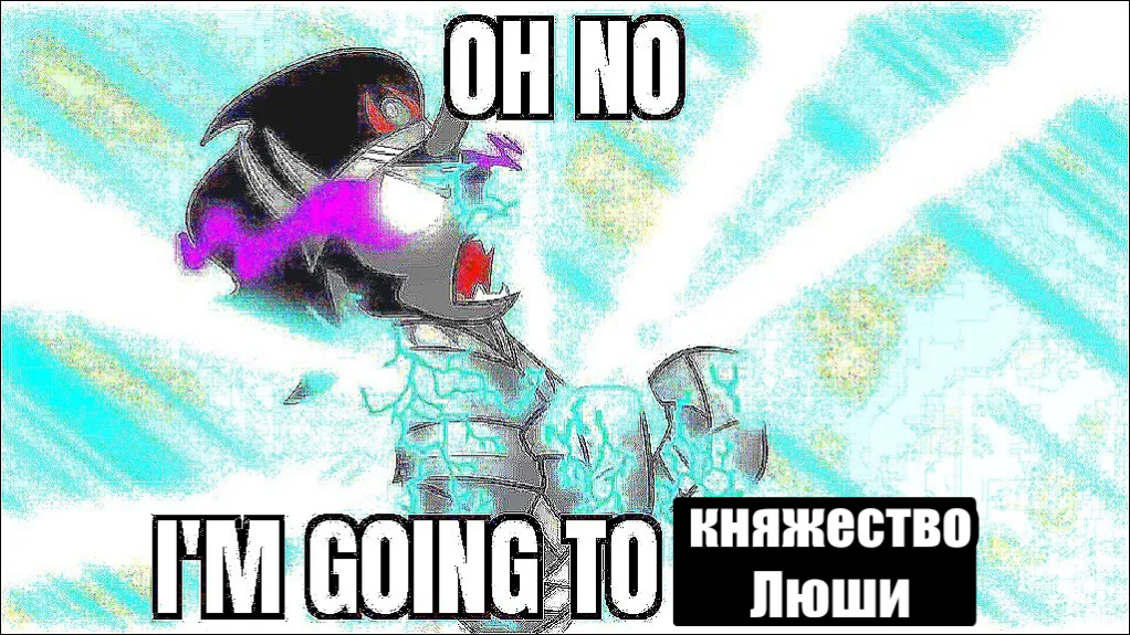Мем